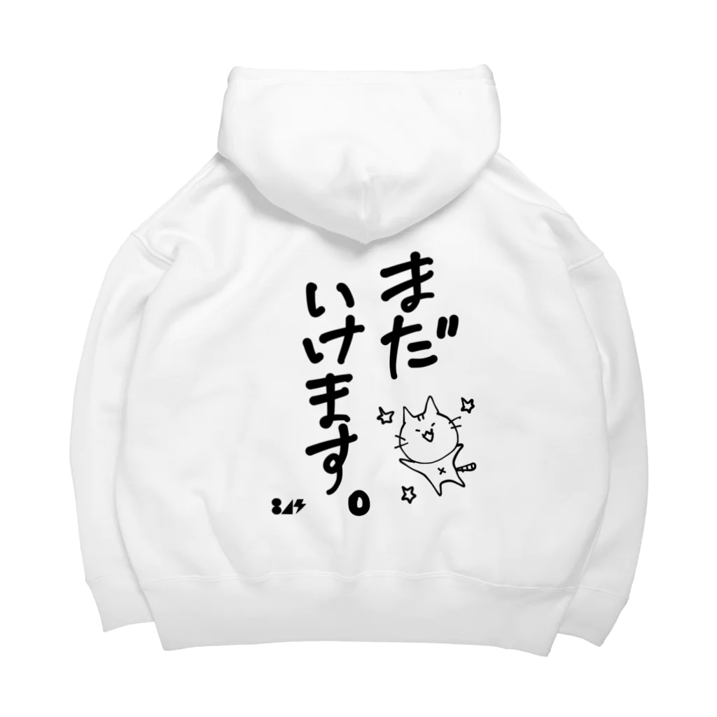 はちよんごのまだいけます。 Big Hoodie