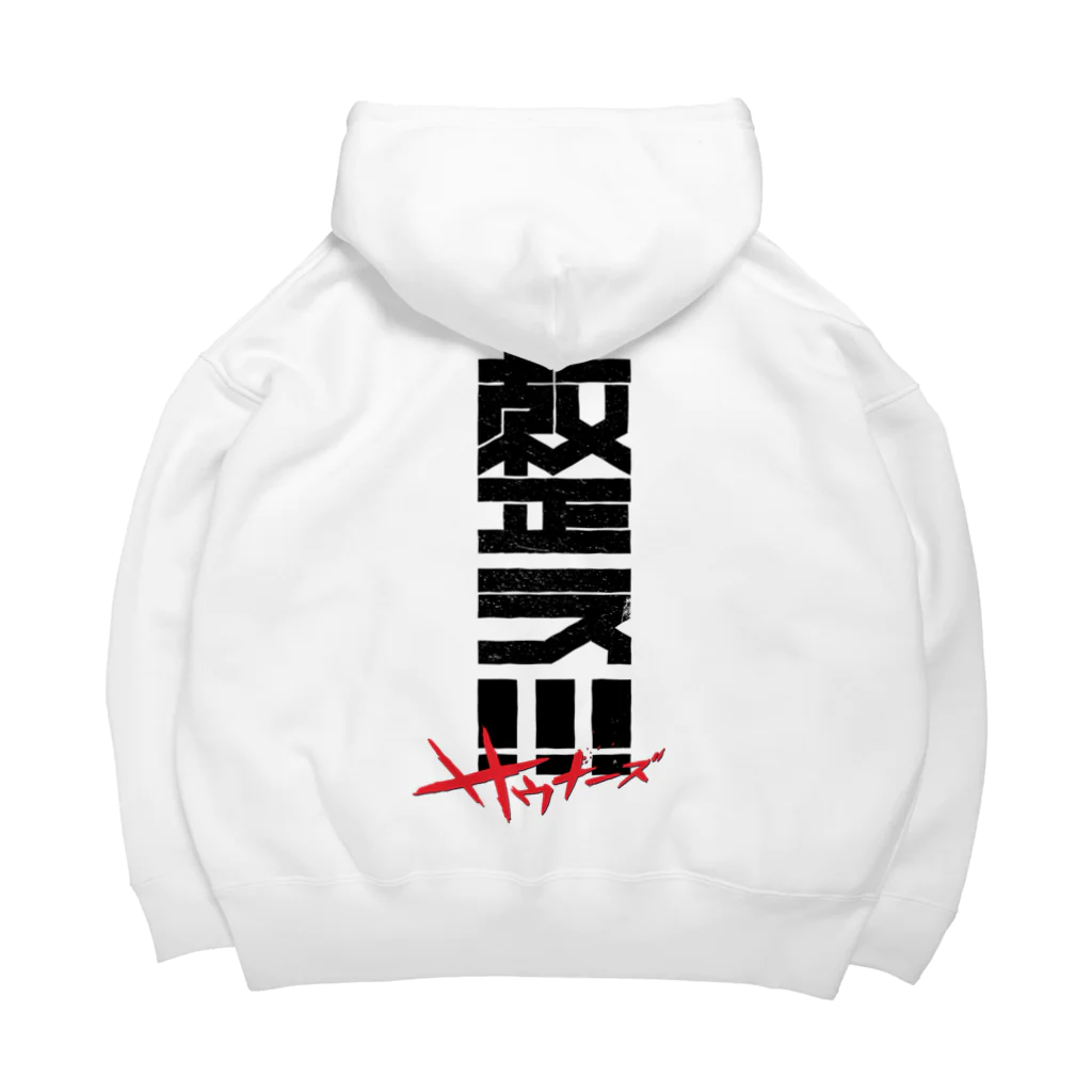 SHRIMPのおみせの整え！！！サウナーズ Big Hoodie