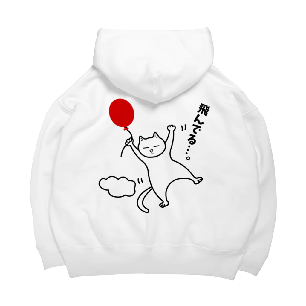 ハナのお店の風船で飛んじゃった猫 Big Hoodie