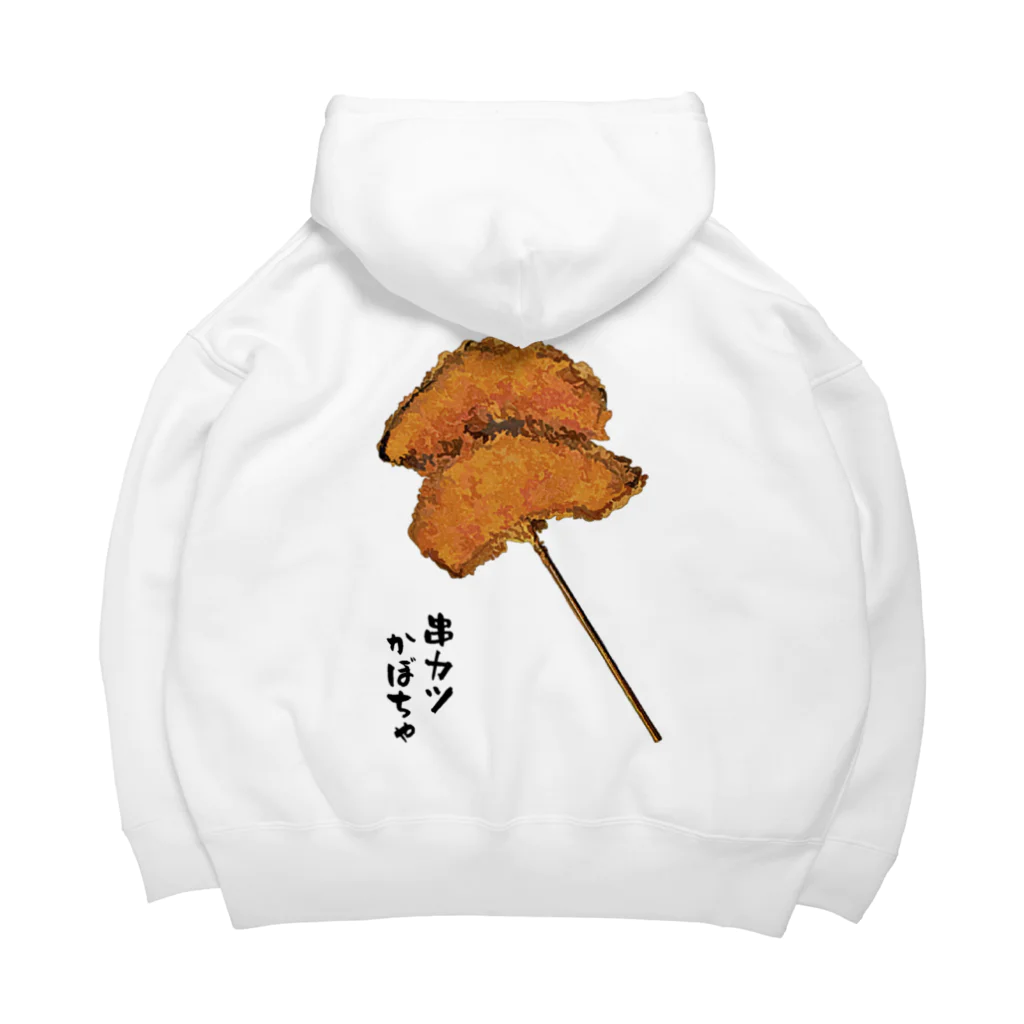 脂身通信Ｚの串カツ（かぼちゃ） Big Hoodie