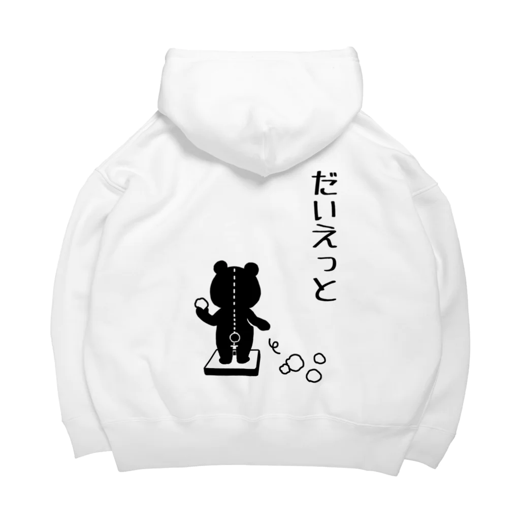 くいなの母のテディベアの悩み【両面】 Big Hoodie