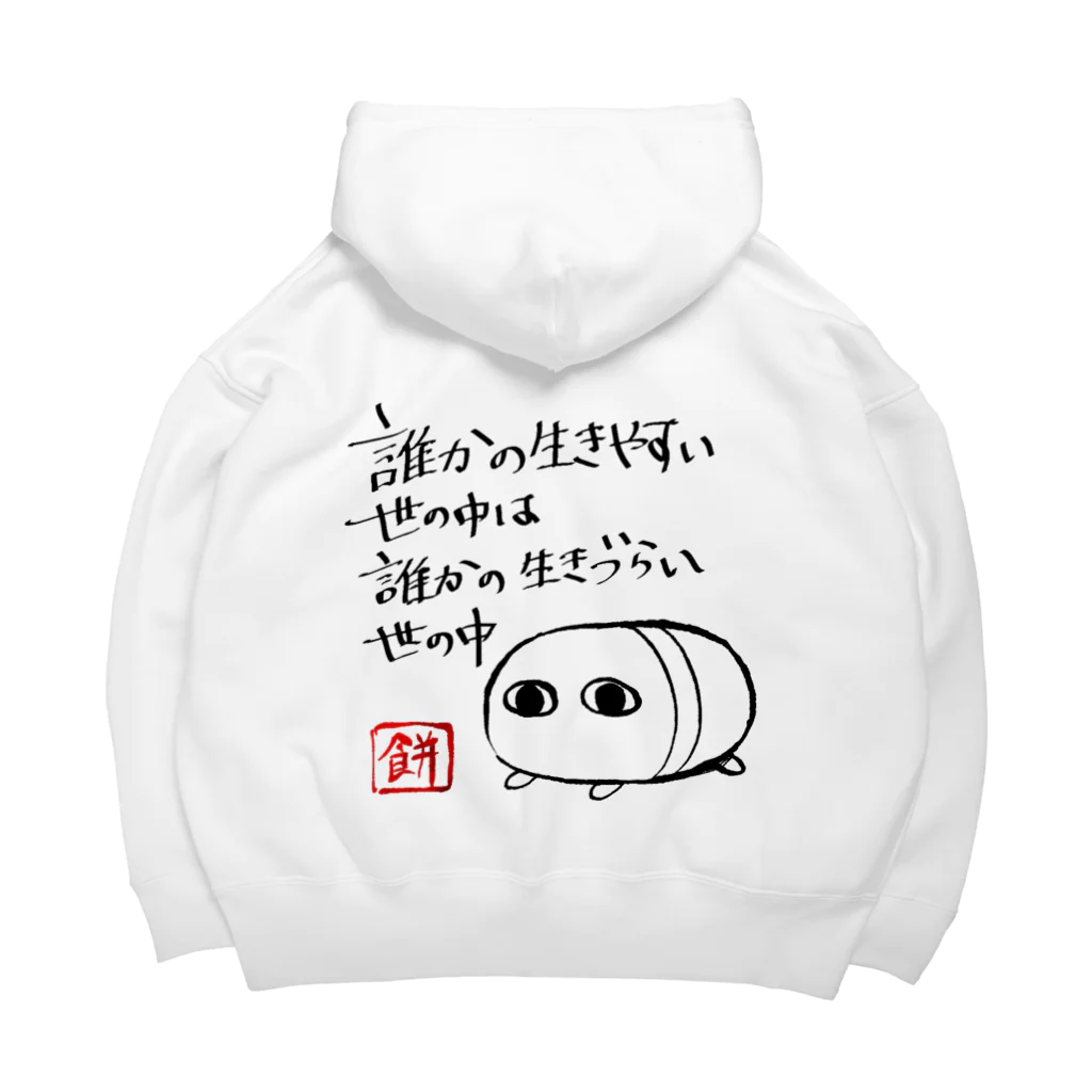 縺纏nullの心構え Big Hoodie