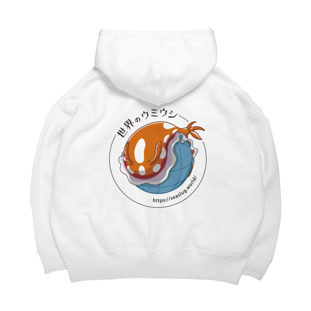 世界のウミウシの世界のウミウシ公式 Big Hoodie