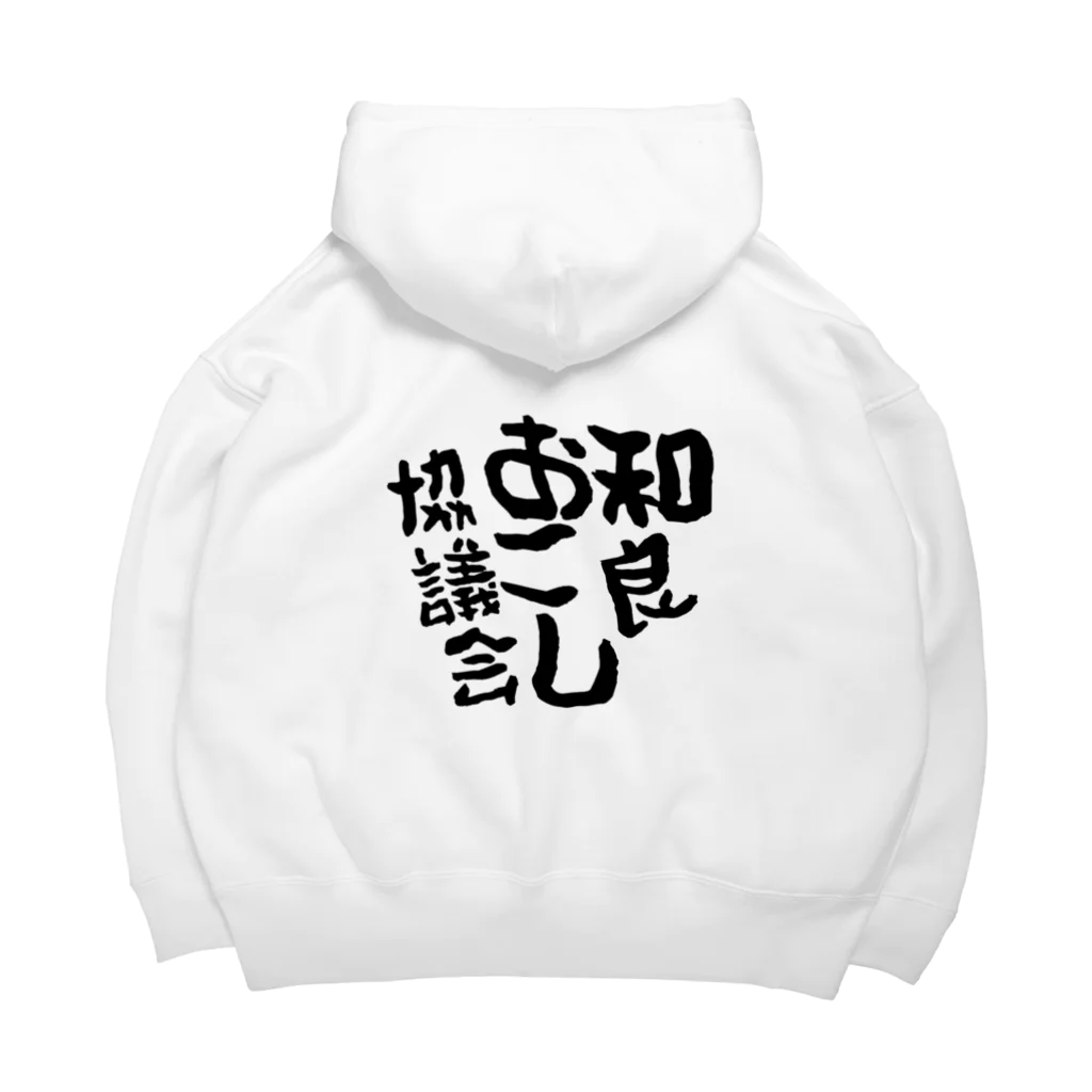 わらおこしのわらおこしTシャツ ビッグシルエットパーカー