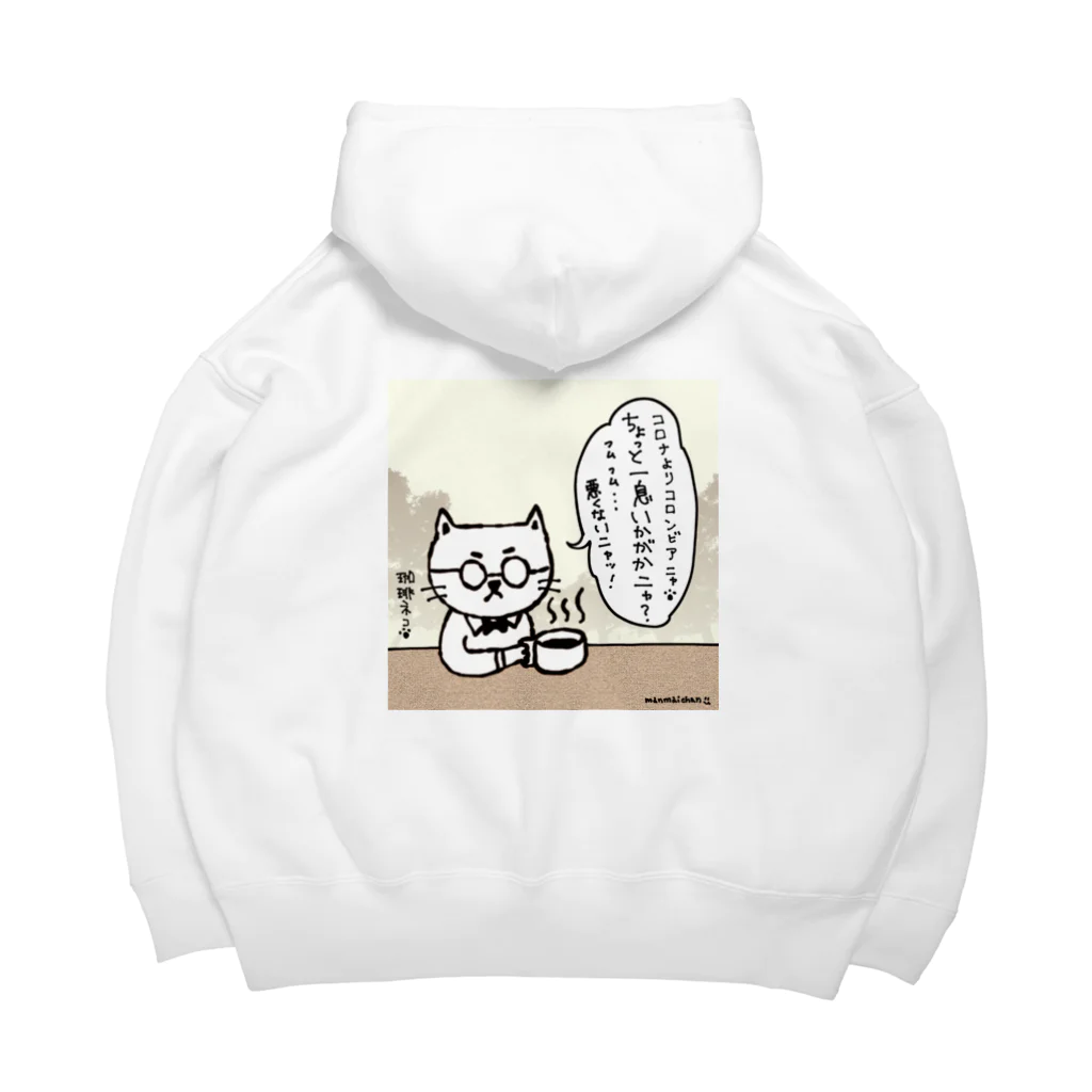 万枚ちゃんの珈琲ネコの日常〜コロンビア〜 Big Hoodie