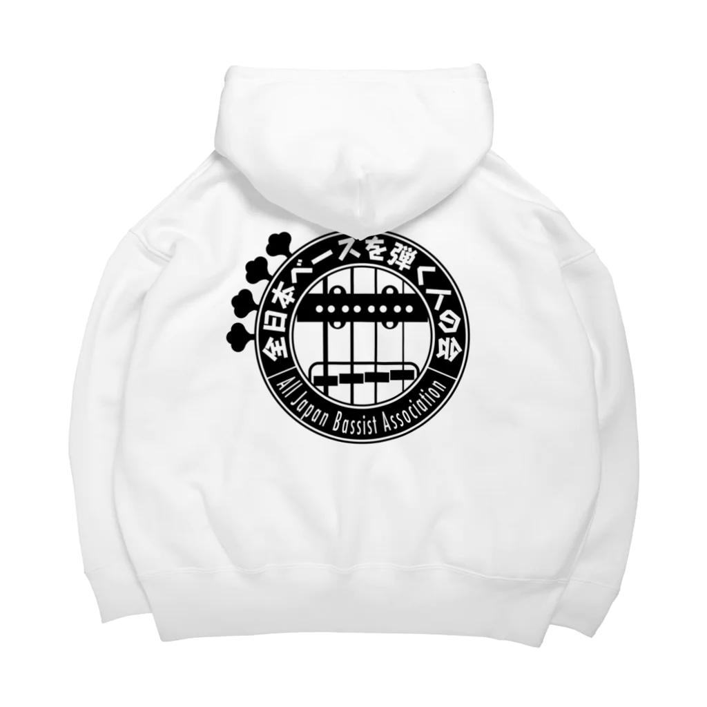 まちゅ屋の全日本ベースを弾く人の会 Big Hoodie