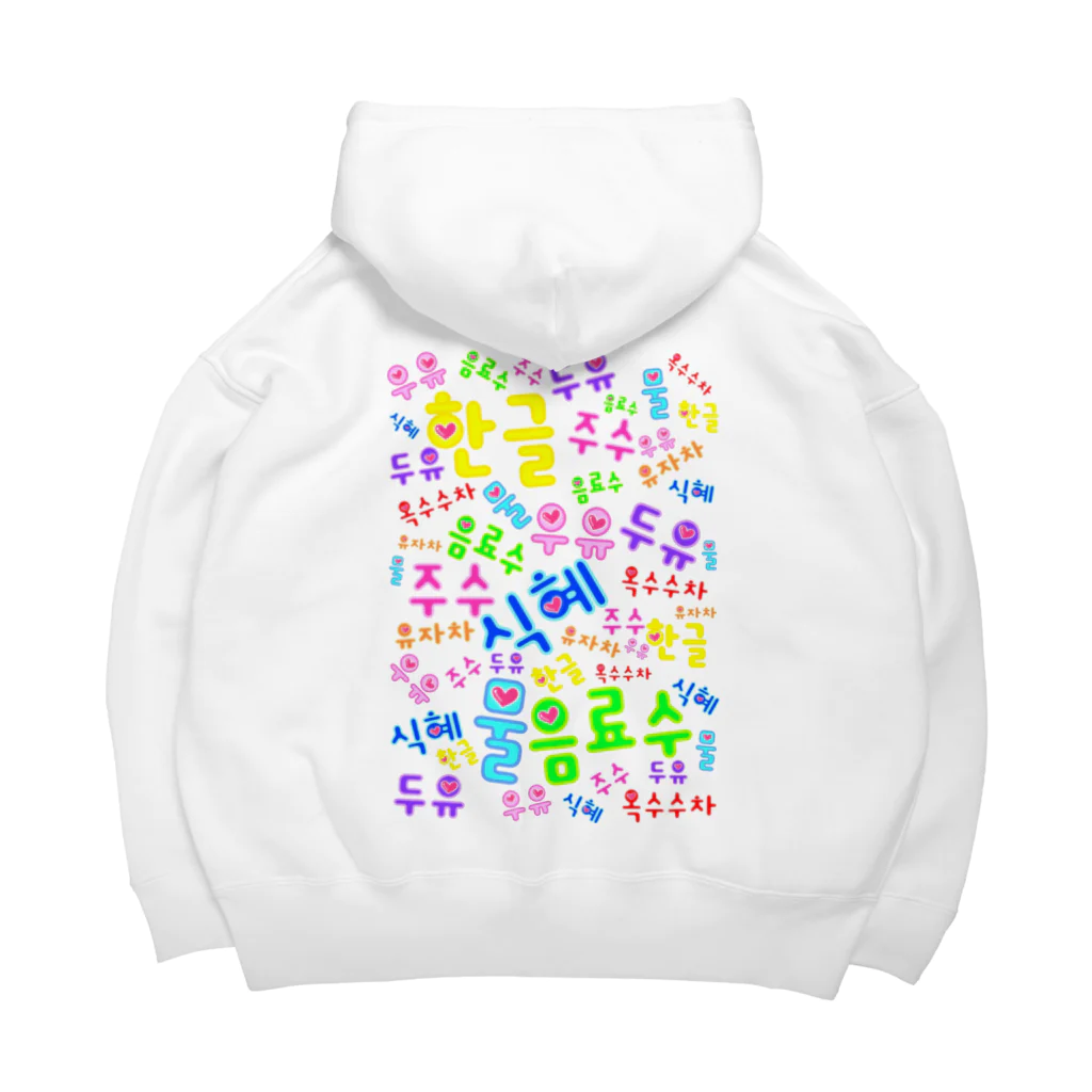 LalaHangeulの韓国の飲み物　ハングルデザイン Big Hoodie