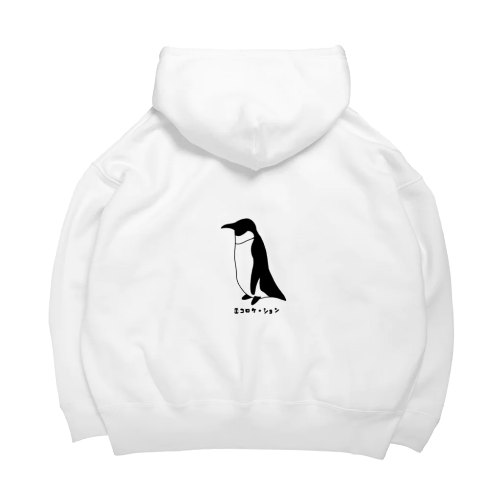 妄想アザラシのペンギン　エコロケーション Big Hoodie