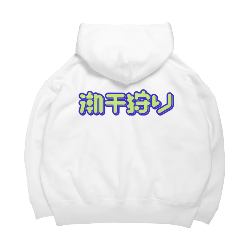 SHRIMPのおみせの潮干狩り Big Hoodie