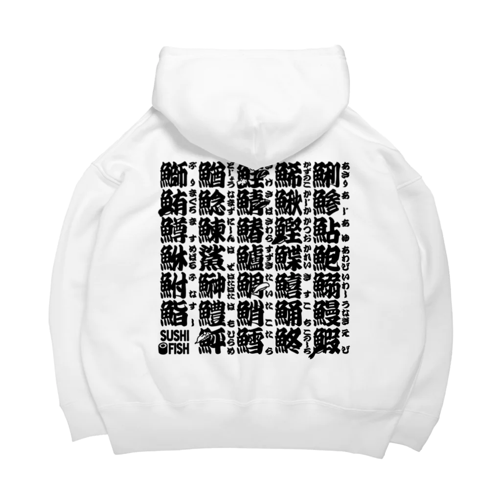 9bdesignのサカナ偏の漢字のアレ Big Hoodie