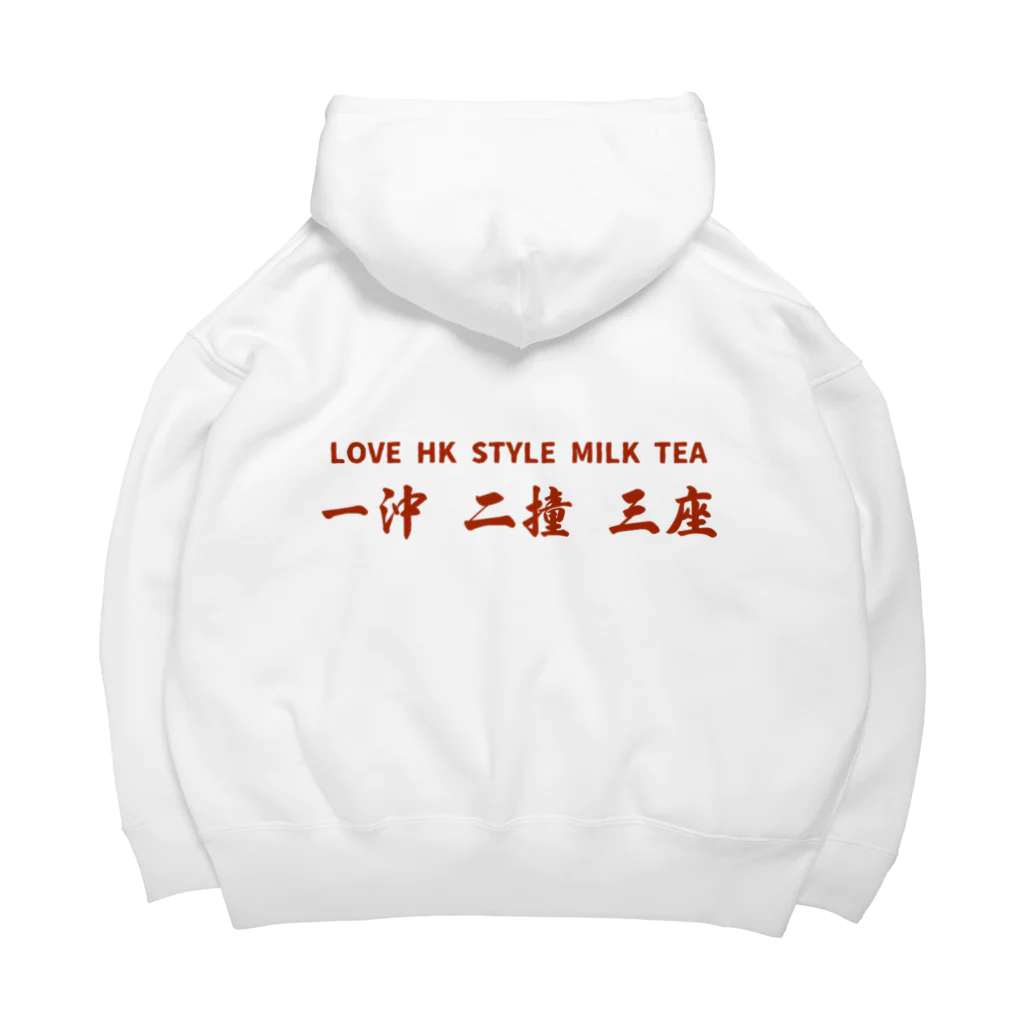 小野寺 光子 (Mitsuko Onodera)のHong Kong STYLE MILK TEA 港式奶茶シリーズ Big Hoodie