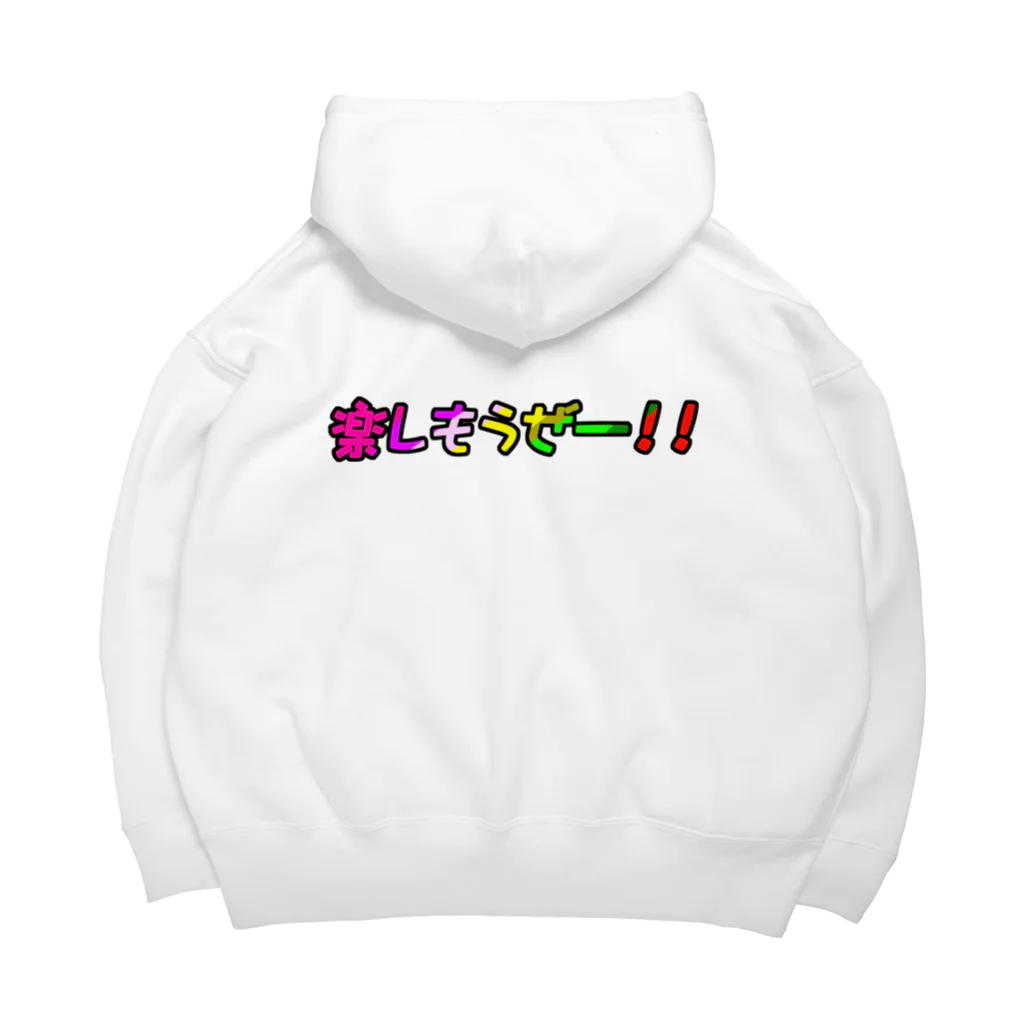 PuRiHaの楽しもうぜ！！ Big Hoodie