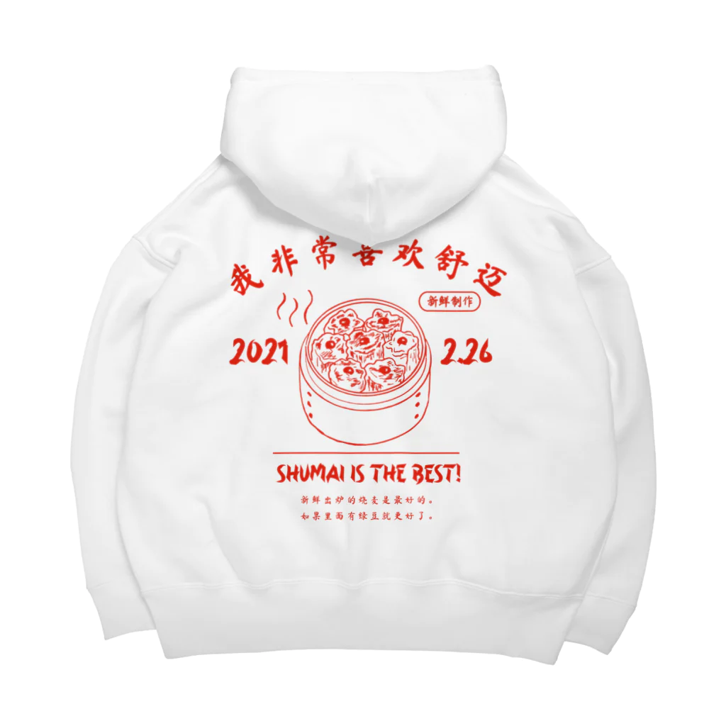 ももの焼売大好きシリーズ Big Hoodie