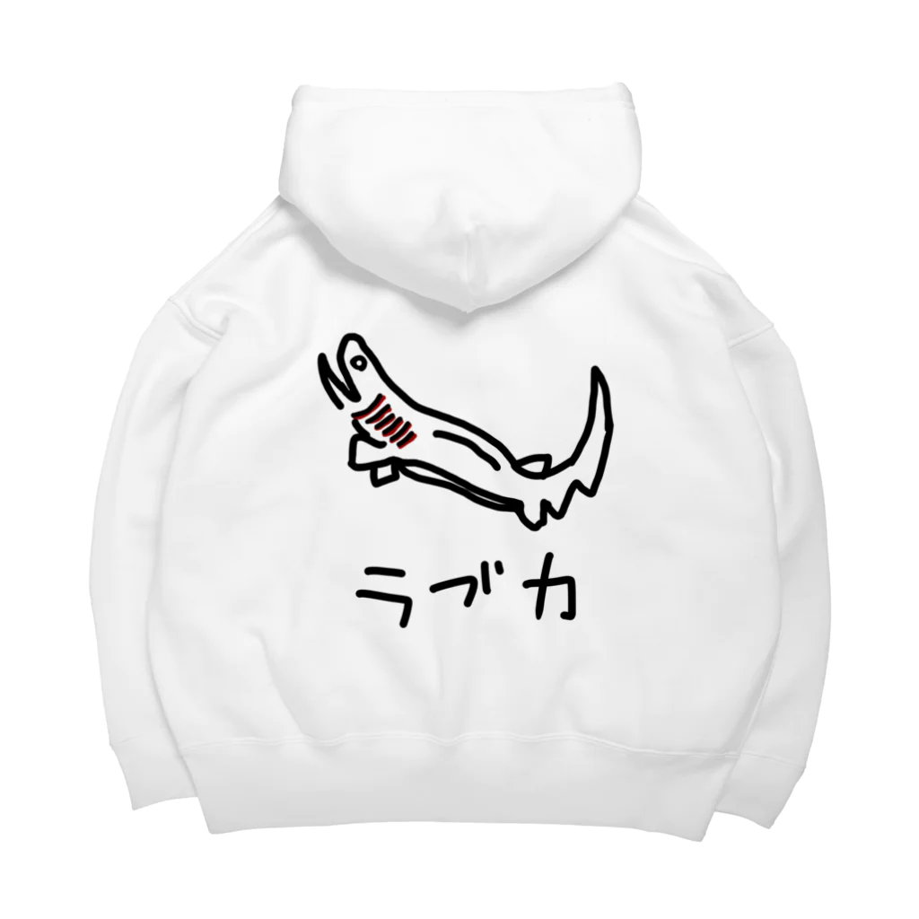 いきものや　のの（別館）の【バックプリント】ラブカ Big Hoodie