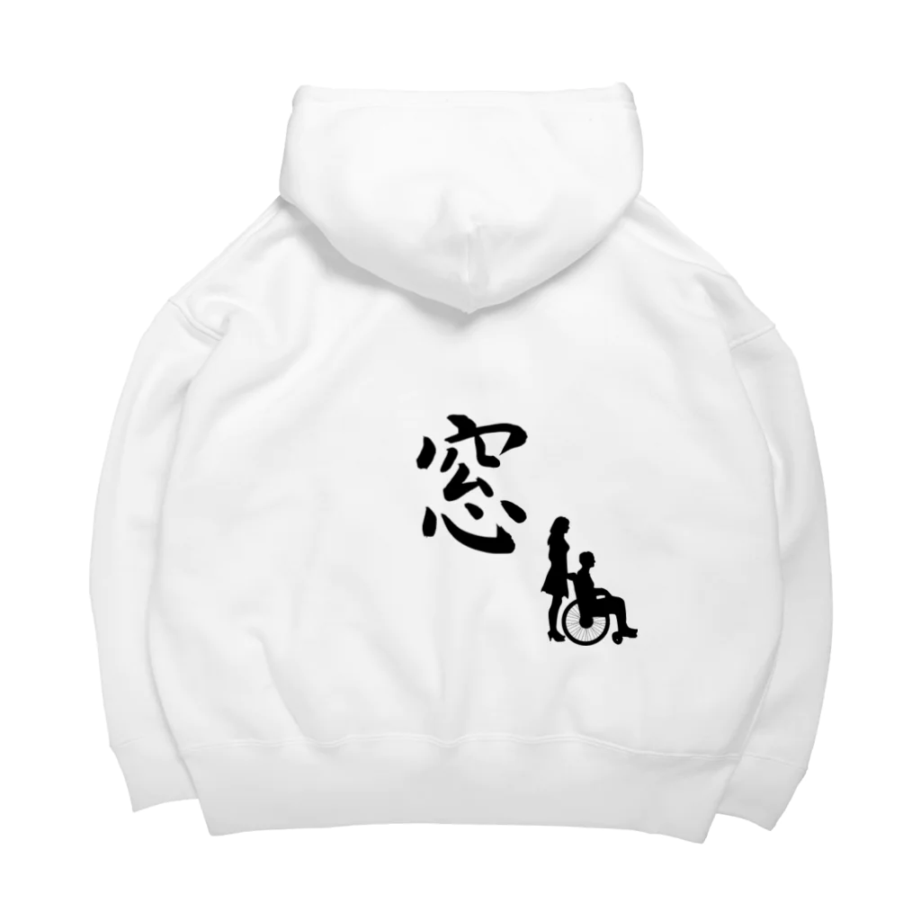 コトバ　ショウヒの裏窓 Big Hoodie