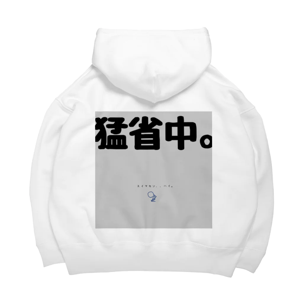 DGのまん丸くん　猛省中。 Big Hoodie