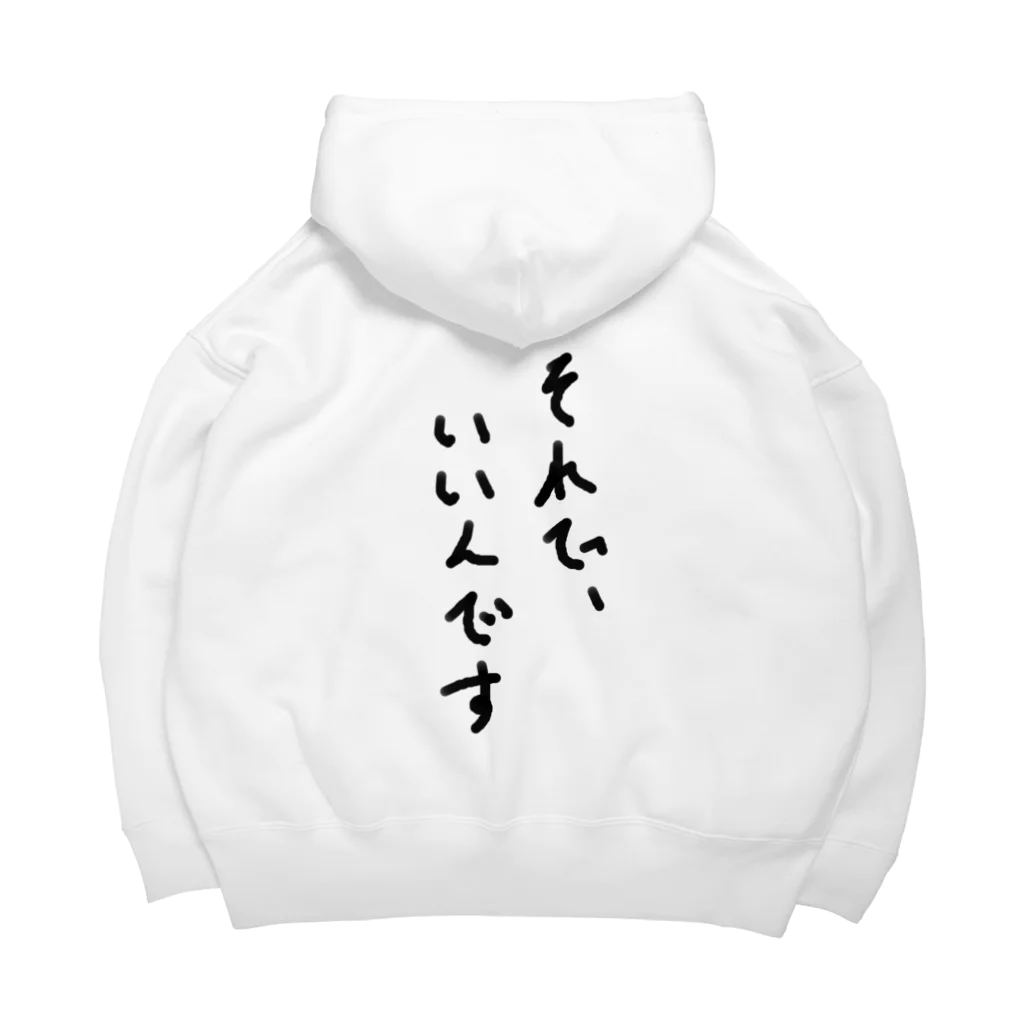 CONNECTONのかかってこい、SNS Big Hoodie