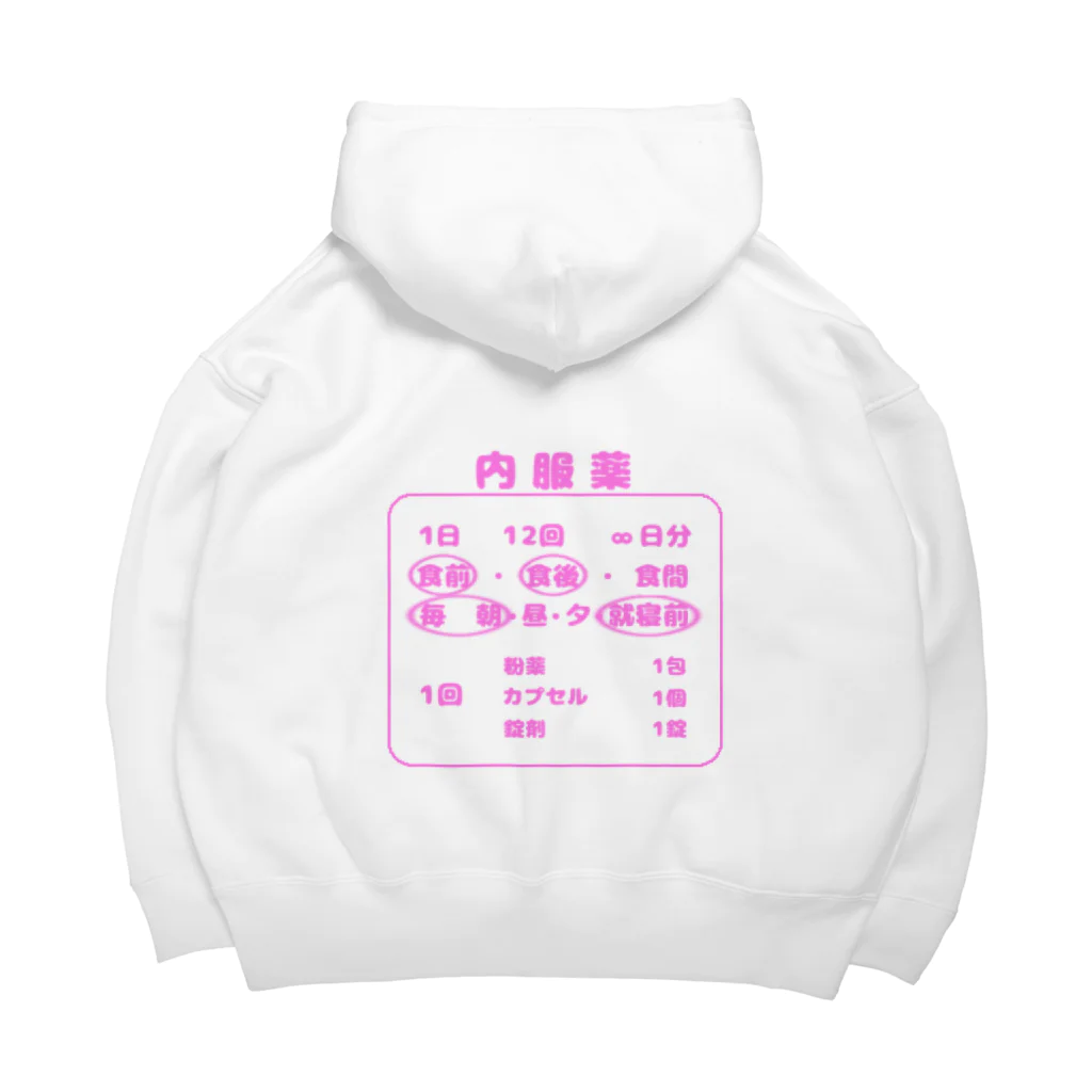 黒霧島の内服薬 Big Hoodie