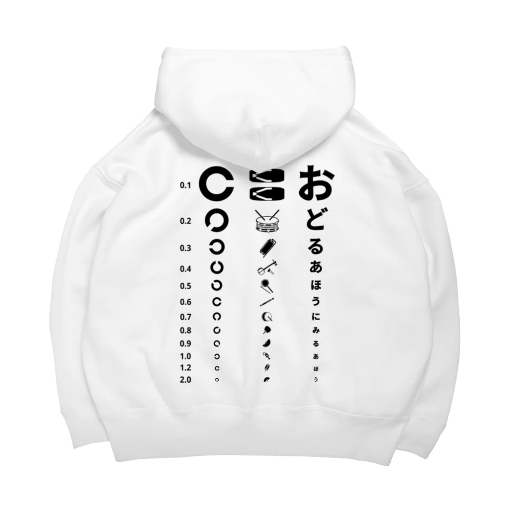 お祭りグッズのお店の阿波踊り_視力検査[薄色用] Big Hoodie