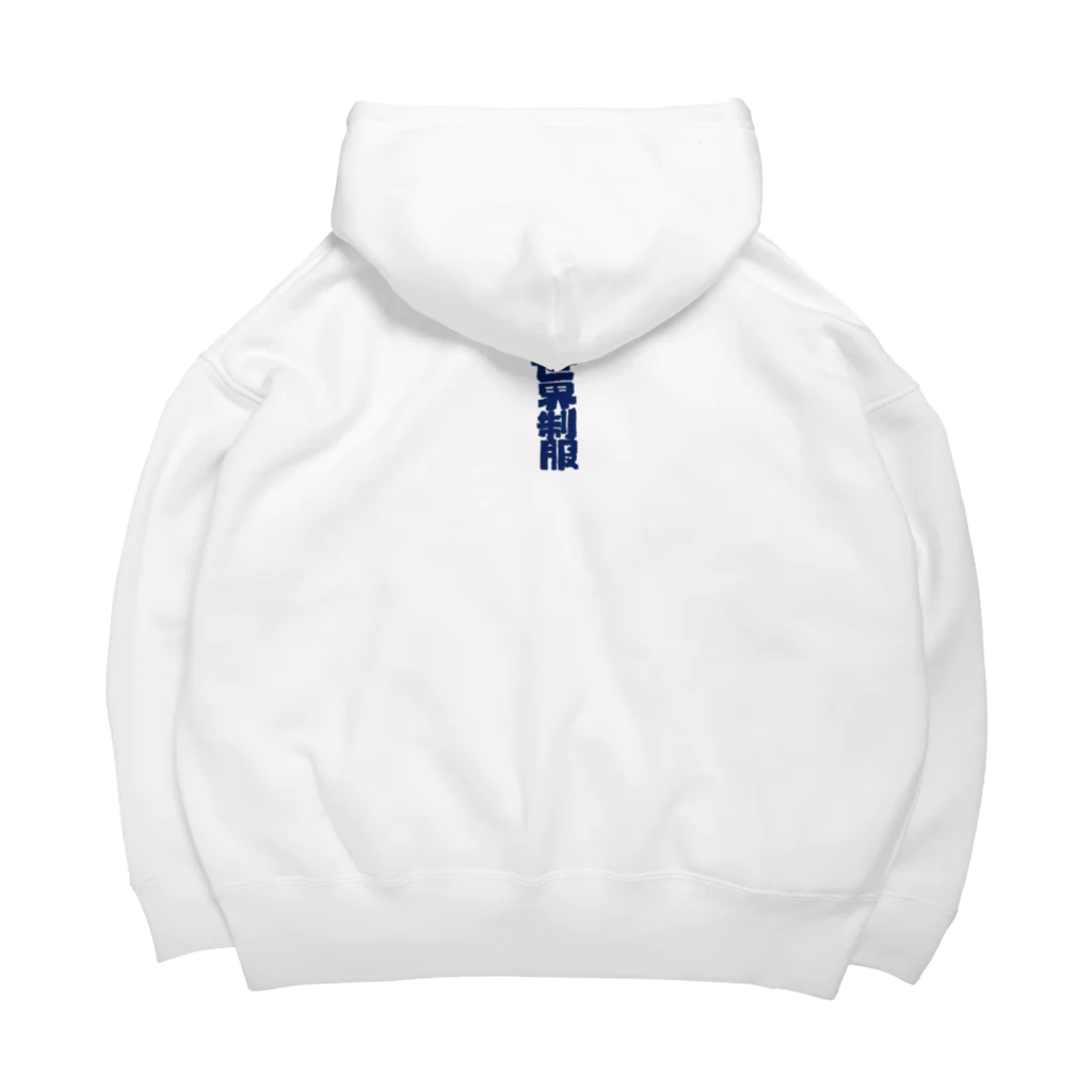 カジタ店の世界征服 Big Hoodie