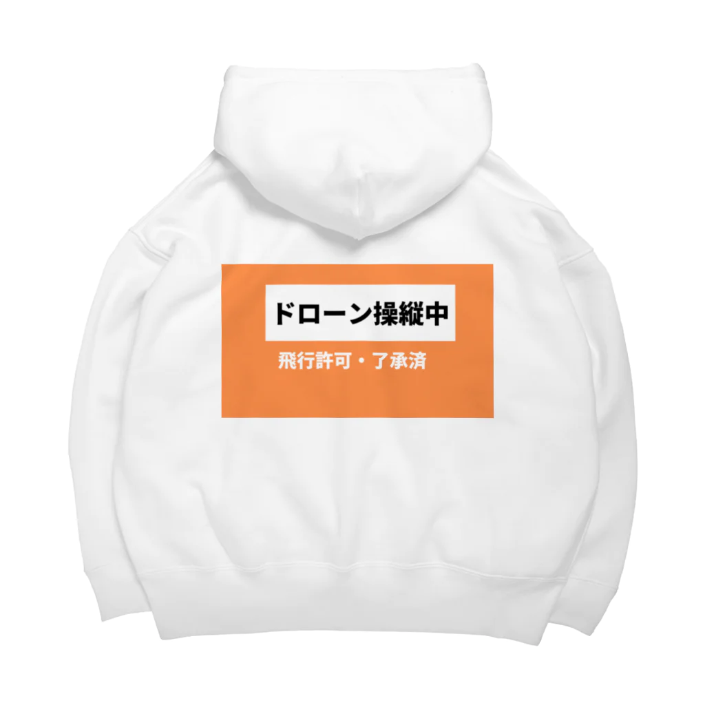 時の記録者オフィシャルショップのドローン操縦中(オレンジ) Big Hoodie