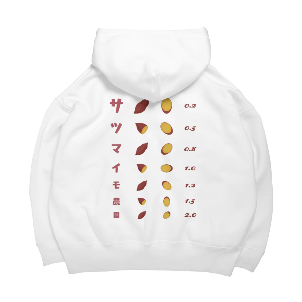 kg_shopの[☆両面] サツマイモ農園【視力検査表パロディ】 Big Hoodie