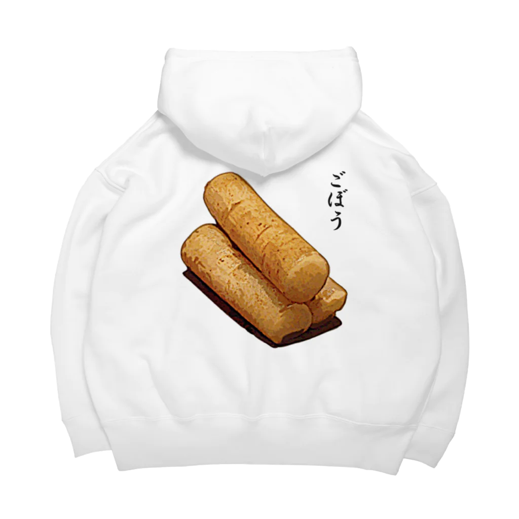 脂身通信Ｚの漬け物_ごぼう浅漬け Big Hoodie