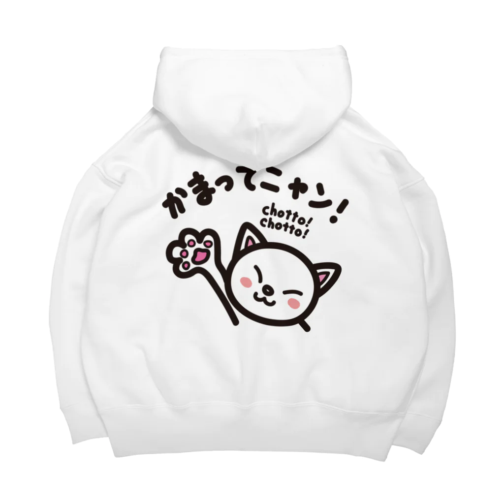 きくのらくがきのかまってニャン　chottochotto Big Hoodie