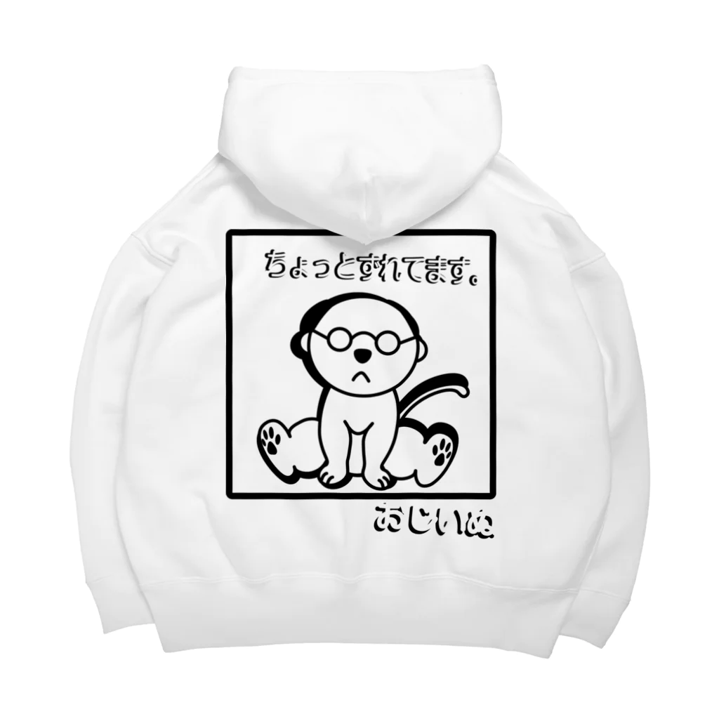 Dany.Jのおじいぬ_ずれてるパーカー Big Hoodie