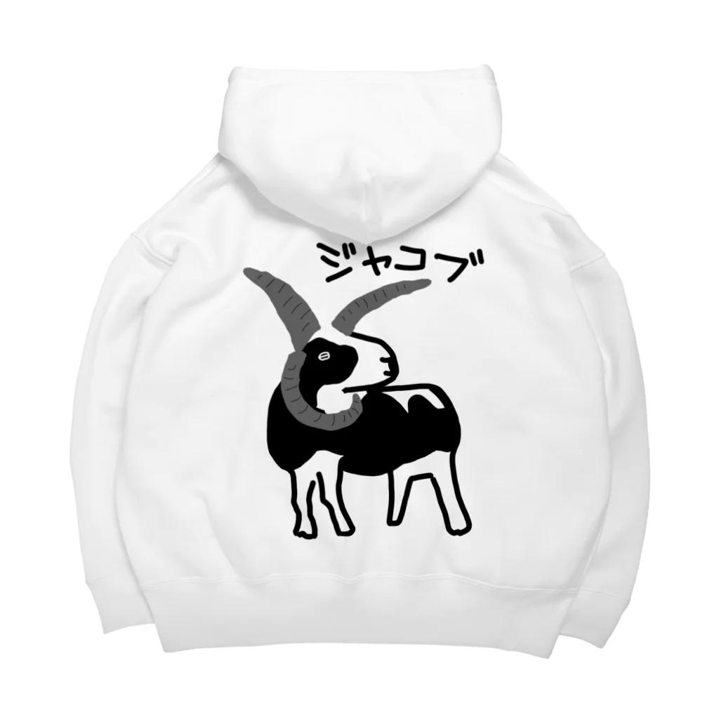 ひつじや のののジャコブ Big Hoodie