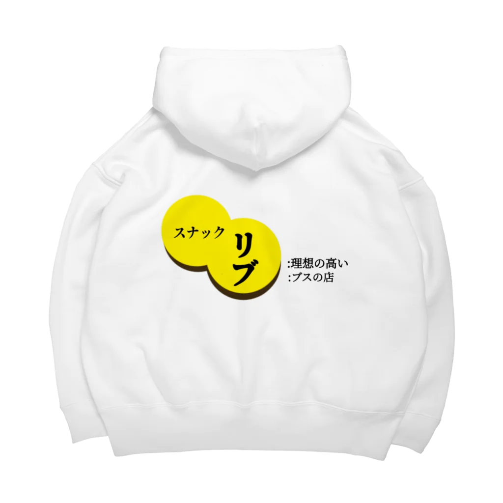 スナックリブ＆#もくてるりぶのカラー①キダメ/スナックリブ Big Hoodie