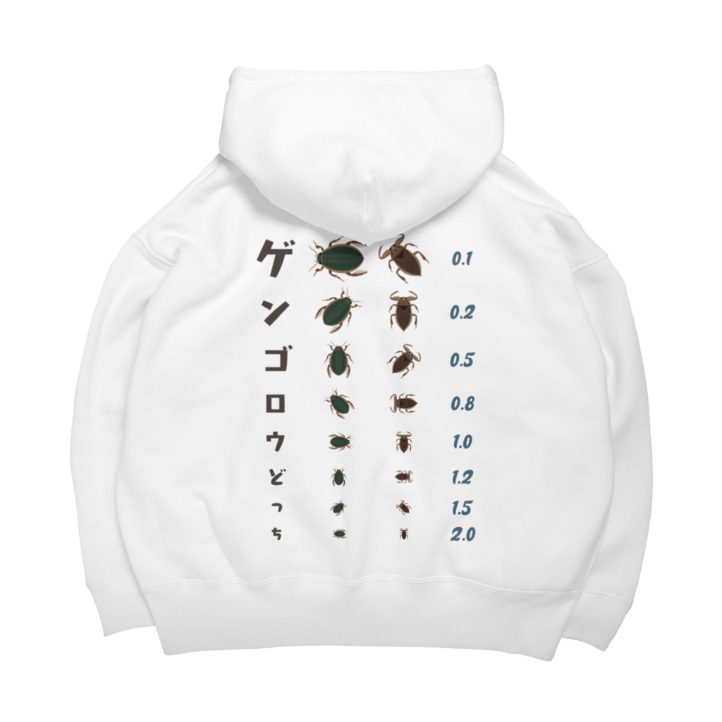 ★SUZURIのTシャツセール開催中！！！☆kg_shopの[★バック] ゲンゴロウどっち【視力検査表パロディ】 Big Hoodie