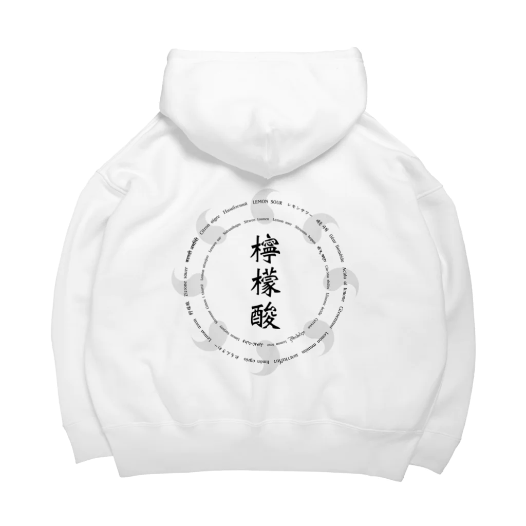 まみのすけのお店の檸檬酸 Big Hoodie