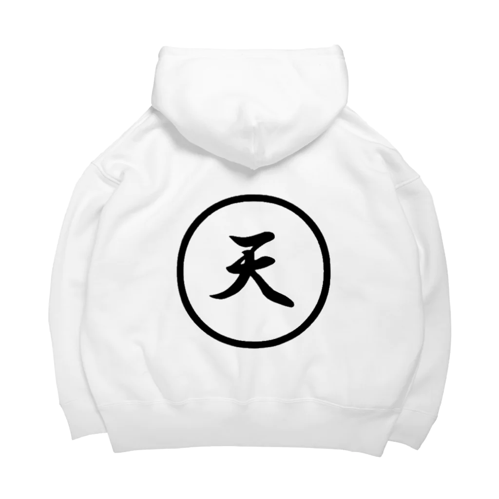 零＠日常or配信orYouTube垢のマイバチ工房ｰ天ｰ　オリジナルパーカー Big Hoodie