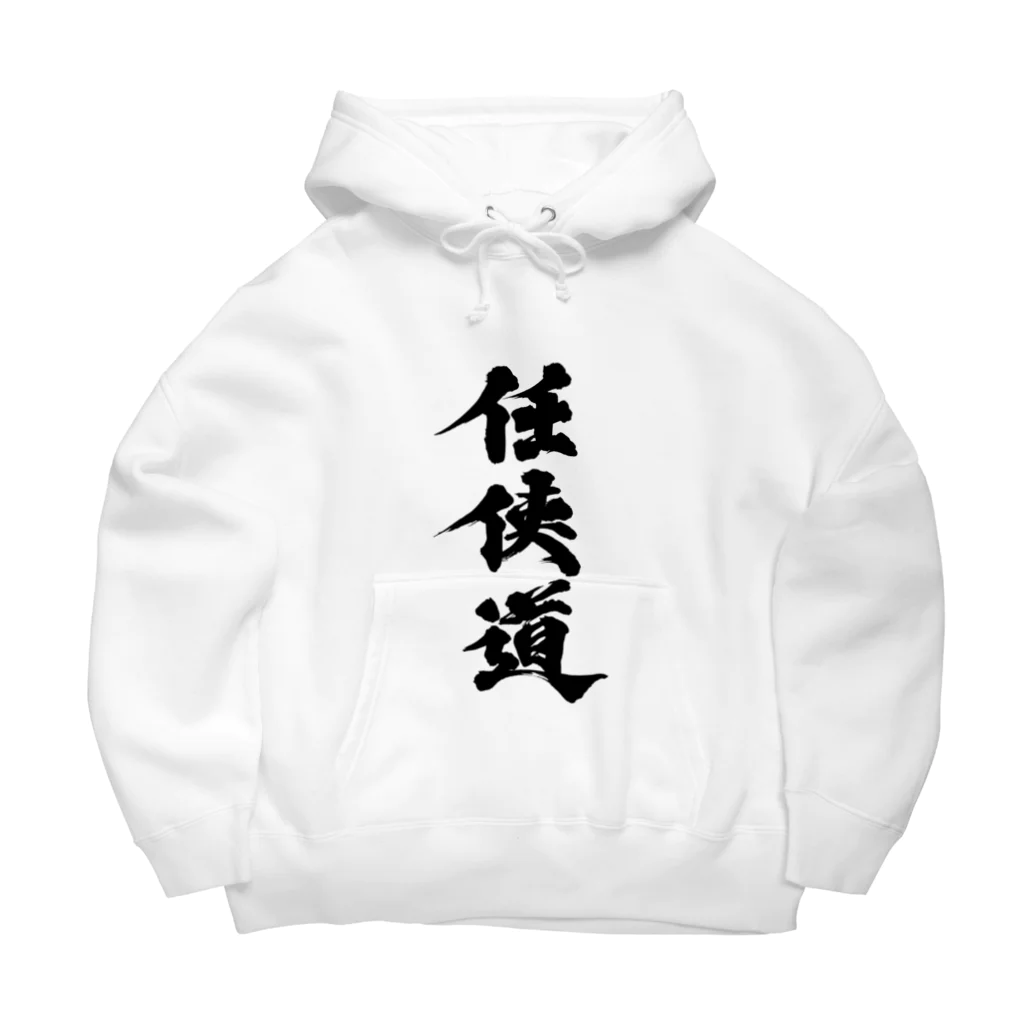 懲役太郎商事inSUZURIの「任侠道」グッズ Big Hoodie