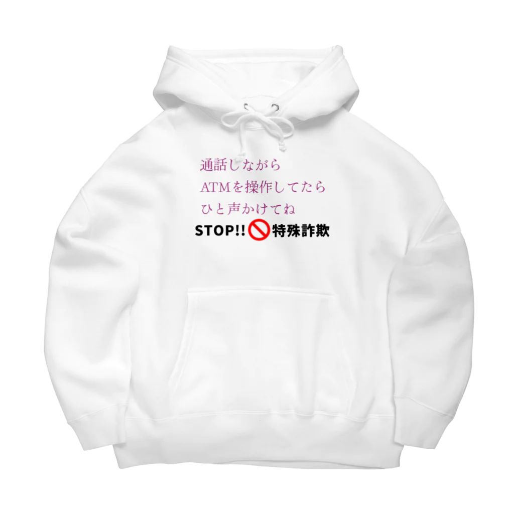 Buzzbird PaletteのSTOP!特殊詐欺 ビッグシルエットパーカー