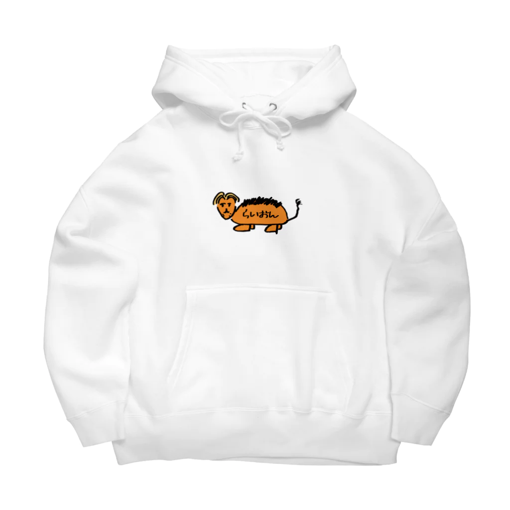 スク水萌太の公式ショップのらいおんパーカー Big Hoodie