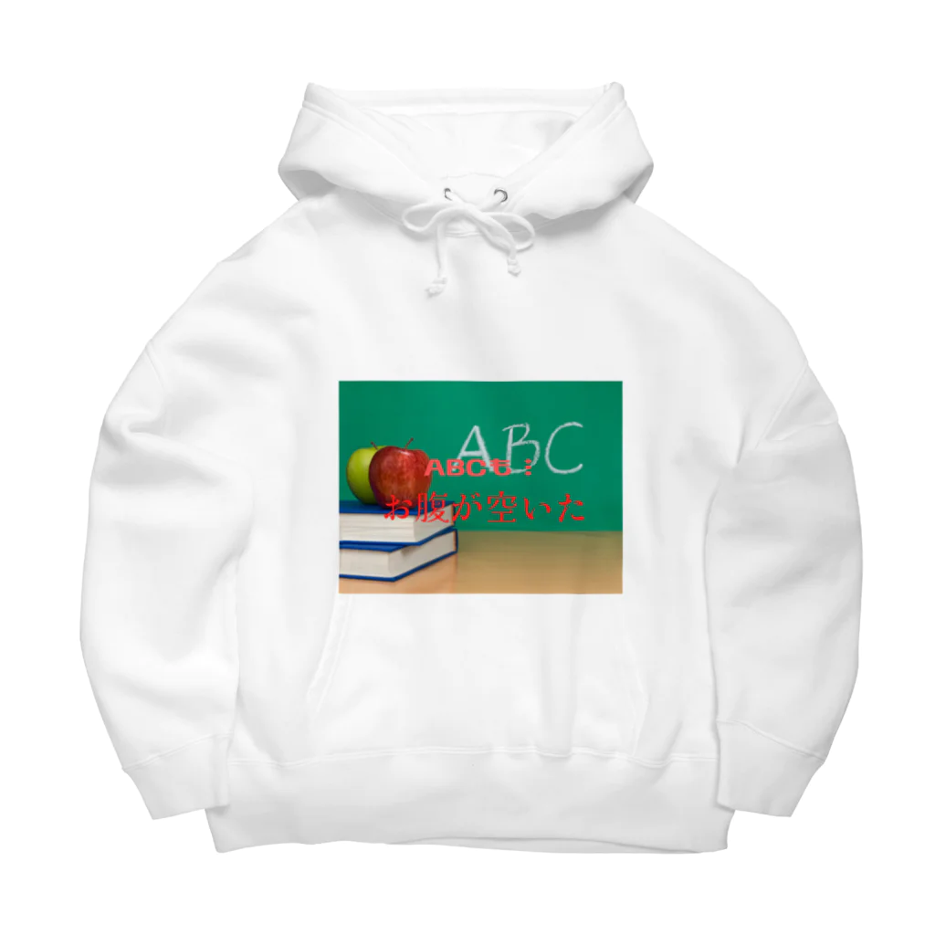 モノモノＰのお腹が空いたABC Big Hoodie