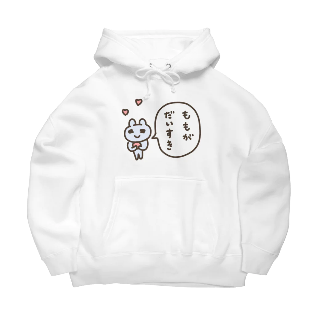 ねずみさんのブティックのももがだいすき Big Hoodie