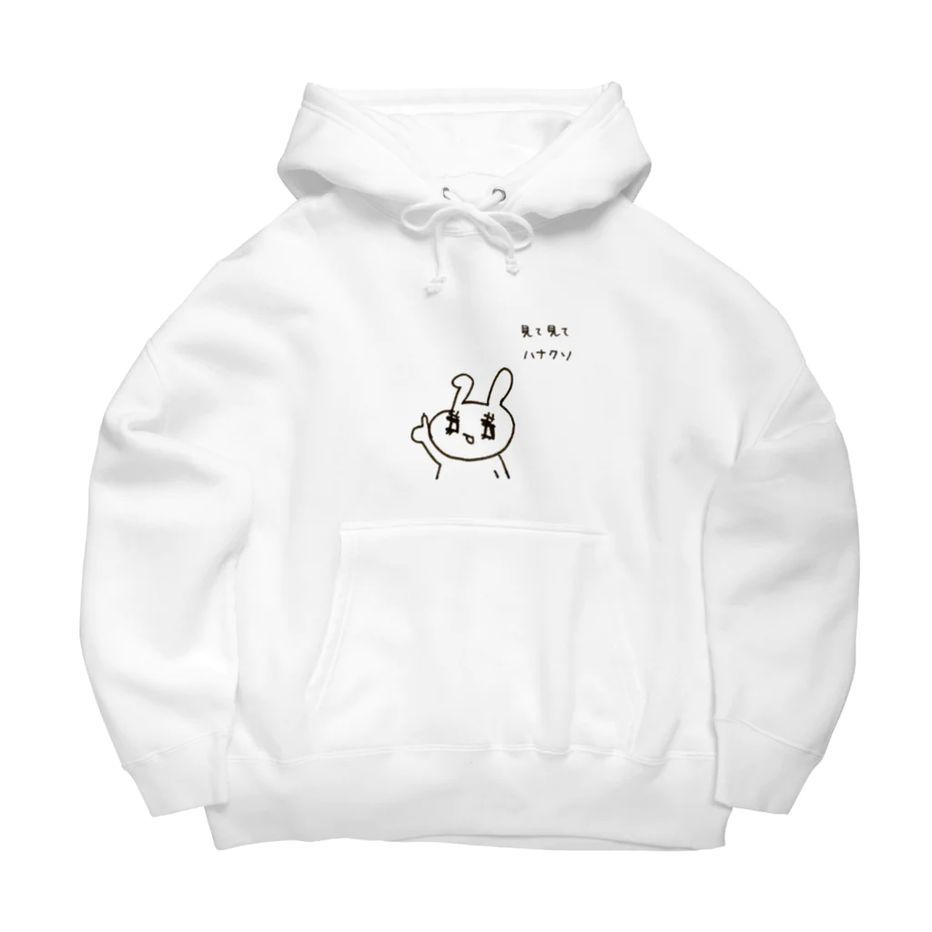 うさぎちゃんアイランドのちょっとはしたないハナクソ見て見てうさぎちゃん Big Hoodie