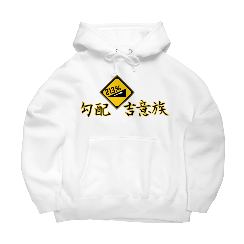 Kobaikichizo officialSHOPの勾配吉意族 Big Hoodie