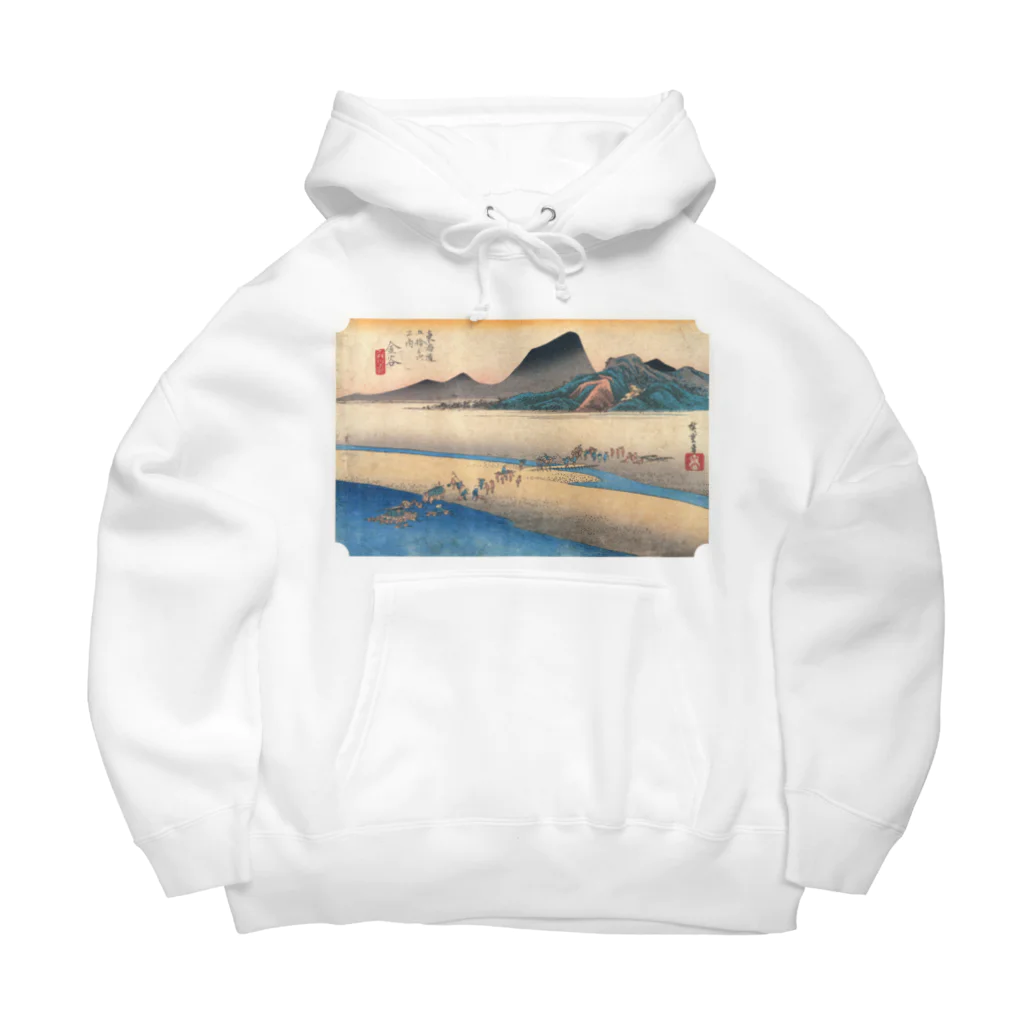 寿めでたや(ukiyoe)の広重_東海道五拾三次・金谷 大井川遠岸 Big Hoodie