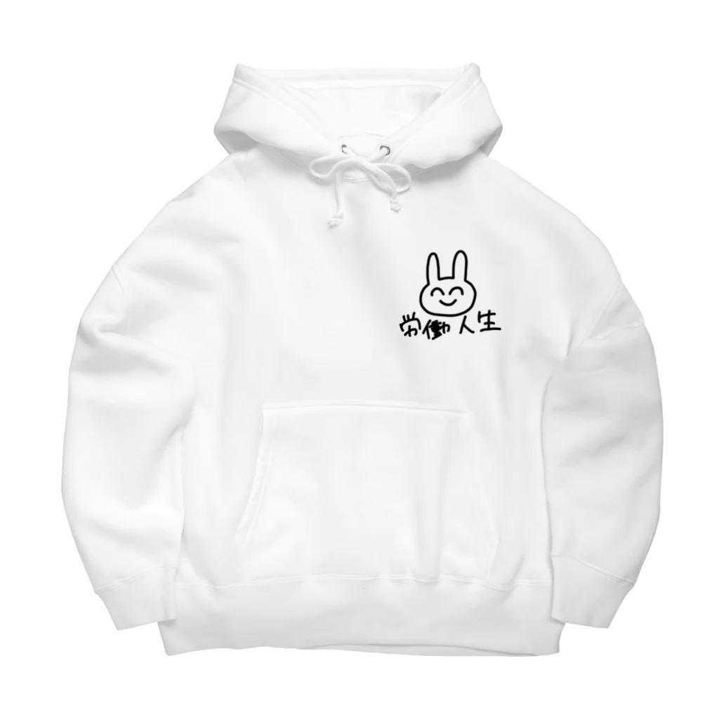 ゆるいぐっずを生み出す母の労働人生のメンタルうさぎ Big Hoodie