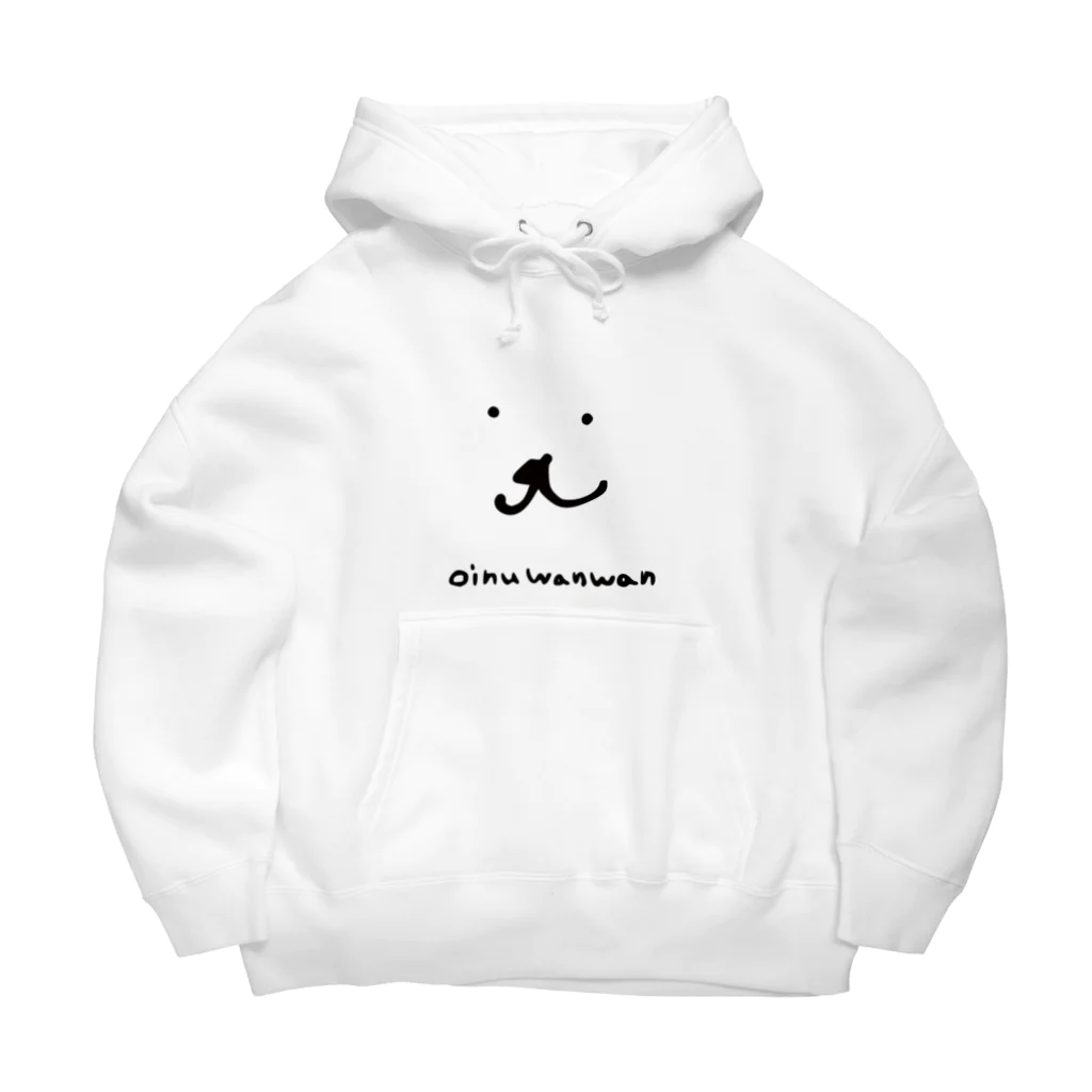 しろいぬと愉快な仲間たちのおいぬわんわん Big Hoodie