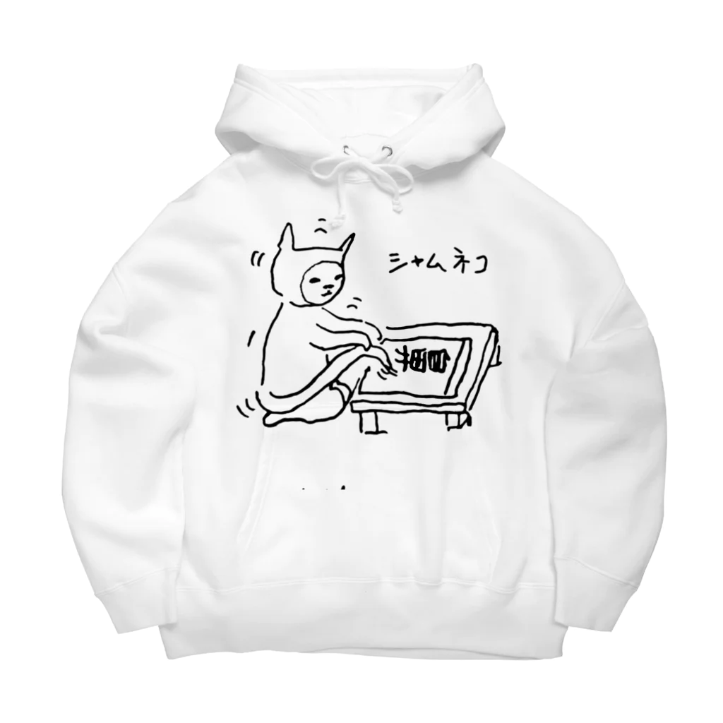 nekoksのしっぽ書き初め大会　シャム猫 Big Hoodie