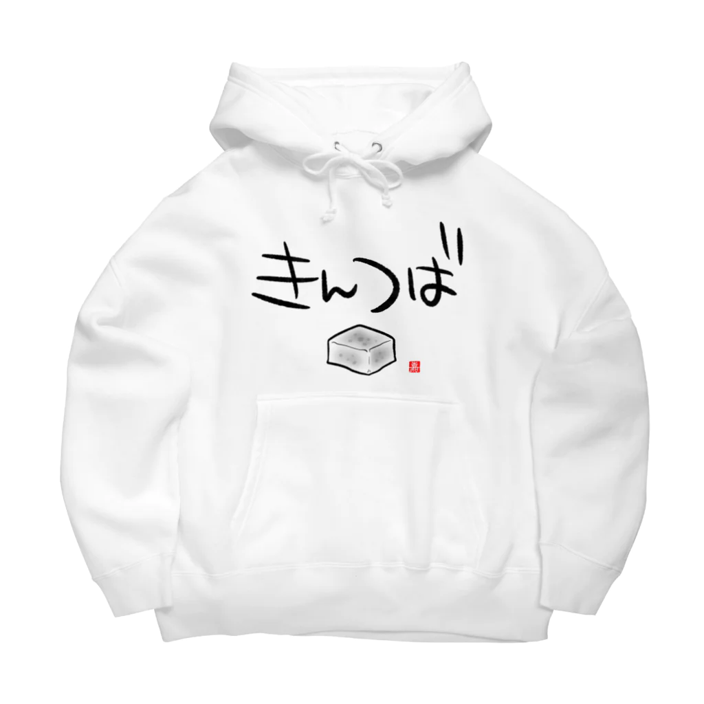 スタジオ嘉凰のきんつば Big Hoodie