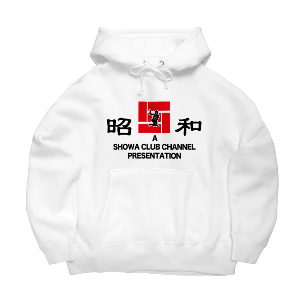 昭和クラブのshowaclub　初期 Big Hoodie