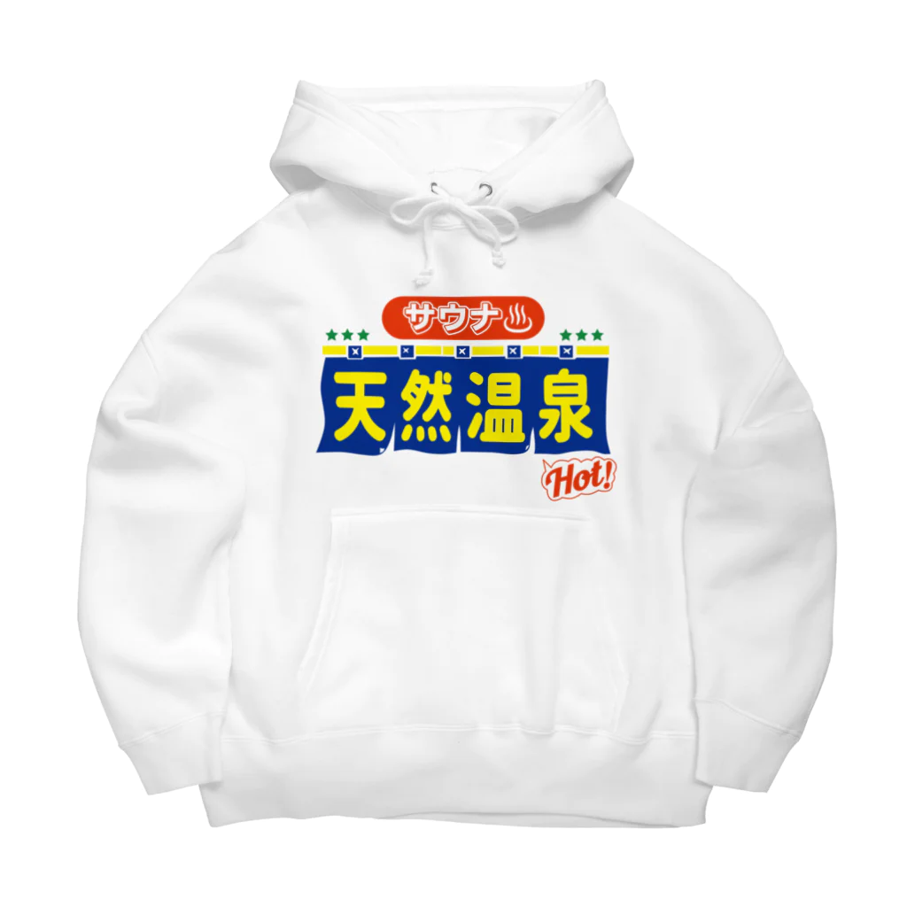 温泉グッズ@ブーさんとキリンの生活のサウナ・天然温泉 Big Hoodie