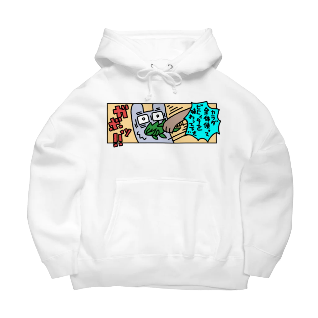 いきのんのくらえ！ウィス！キング！ Big Hoodie