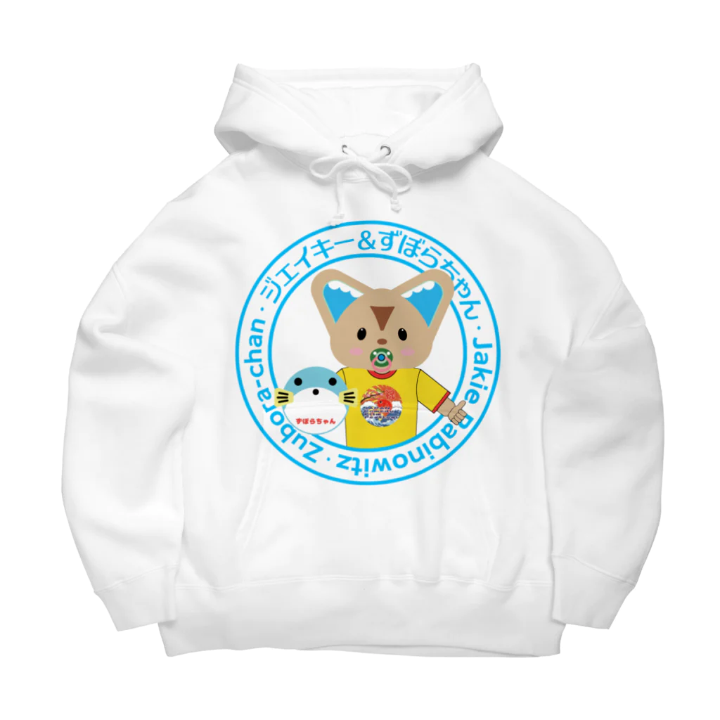 ジェイキーとずぼらちゃんのお店の丸ロゴパーカー Big Hoodie